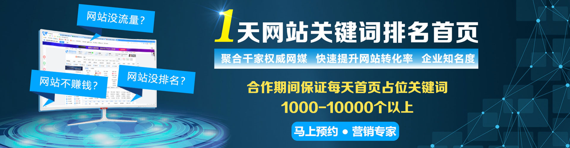 延边推广信息流